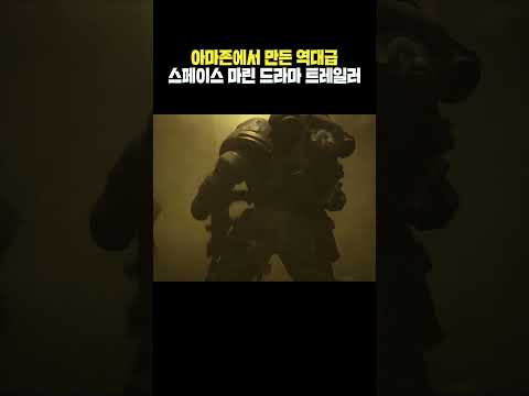 전설의 1인 제작자가 합류한 최고의 아마존 워해머 무비 Shorts 게임 워해머