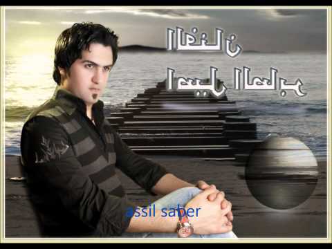اصيل صابر عذابي