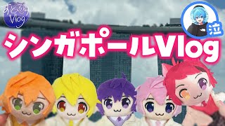 【カメラ】すとぷりinシンガポール！でユニバにナイトプールが楽しすぎたwww