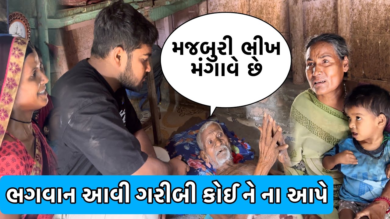 મજબુરી ભીખ મંગાવે છે | Popatbhai Ahir | Team Pcf