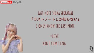 =LOVE - Last Note Shika Shiranai「ラストノートしか知らない」Kan/Rom/Eng lyric