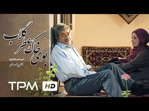 پروانه معصومی در فیلم سینمایی ایرانی بوی خاک عطر گلاب | Film Irani with English Subtitles