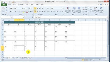 Excel 教學 08｜隱藏工作表設定