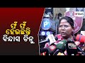 Bindass chinus response to media regarding zp dharmendra sahus demise