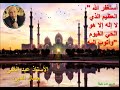 دعاء اليوم السادس من ذى الحجة 1447هـ الاستاذ عبد الغنى جمال الدين 