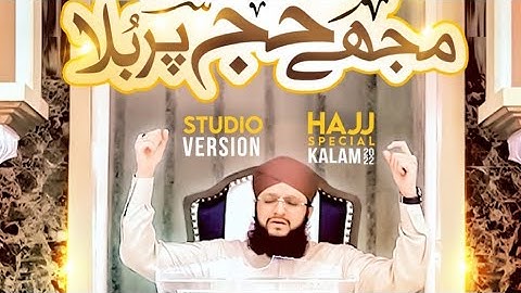 Mujhe Hajj Par Bula Status - Hafiz tahir qadri || New Hajj Kalam 2022 || #shorts