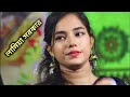 তাল হারা এক বেতালা মন হয়েছে উতলা Tal hara ak betala Mon Hoya she লামিয়া সরকার Lamiya Sarkar