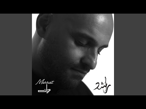  مر ات