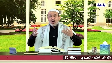 [ وَلَوْ تَرَىٰ إِذْ فَزِعُوا فَلَا فَوْتَ وَأُخِذُوا مِن مَّكَانٍ قَرِيبٍ ] الآية تتَحدثُ عن الخسّف