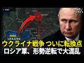 プーチンはなぜ地下へ消えたのか…戦勝記念日で見えたロシアの本当の姿