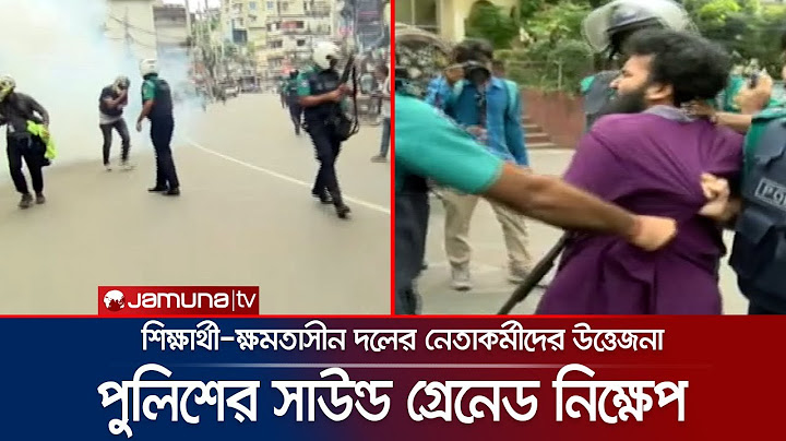 চট্টগ্রামে শিক্ষার্থীদের বিক্ষোভ, কয়েকজন বিক্ষোভকারী আটক | Chattogram | Quota Andolon | JamunaTV