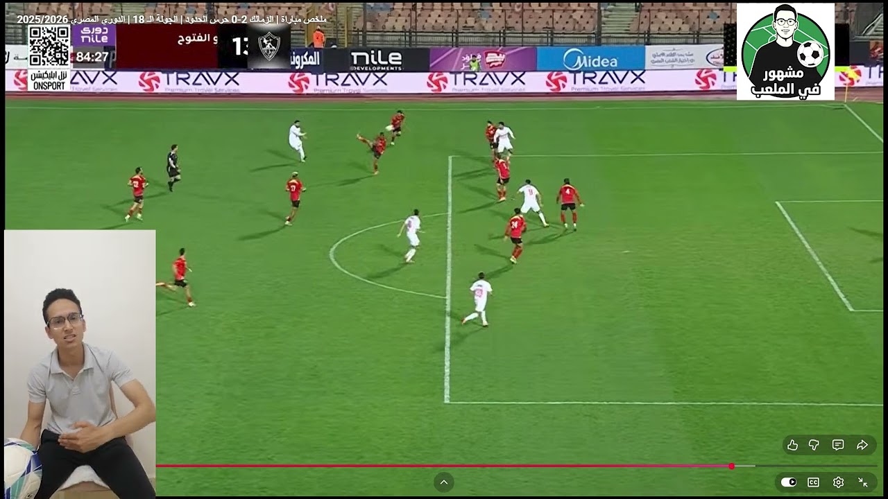 ملخص وتحليل فوز الزمالك علي حرس الحدود رغم تعند الحكم ولجنة الحكام والرابطة