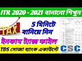How to File Income Tax Return Online for Business | Instant PAN Card Through Aadhar 2020