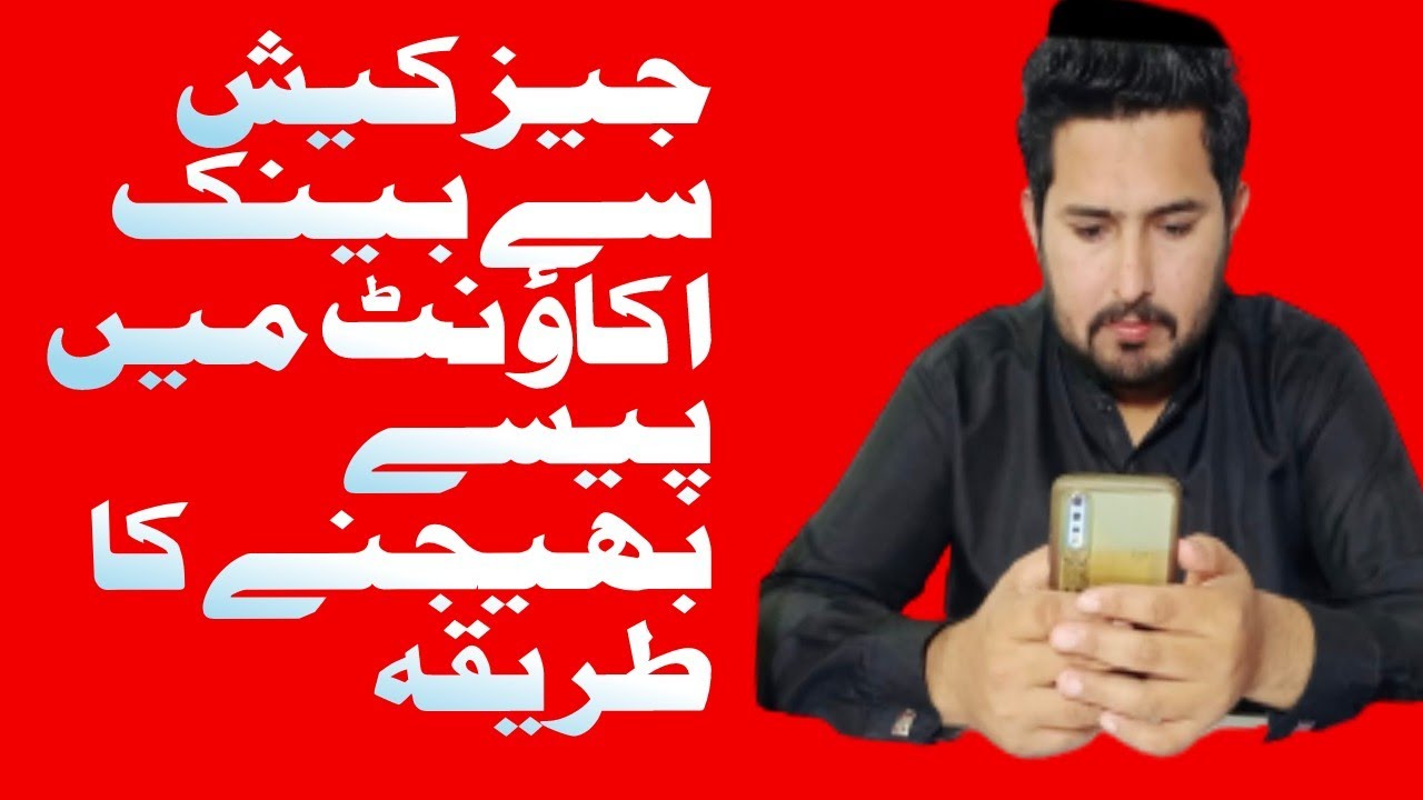 How To Send Money From Jazzcash To Bank Account.Jazzcash To Bank