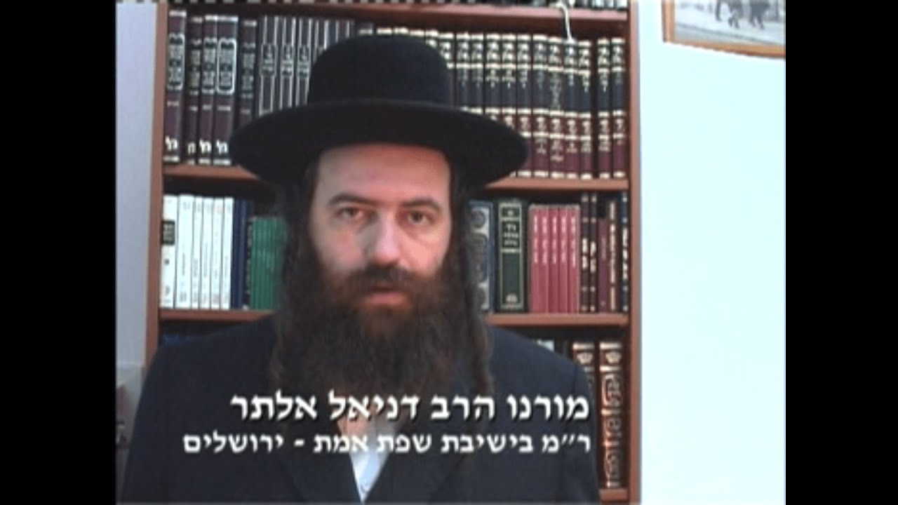 איחוד מוסדות גור - צרפת, אוויאן תשס''ד, חלק א' - (2003 Évian-les-Bains)