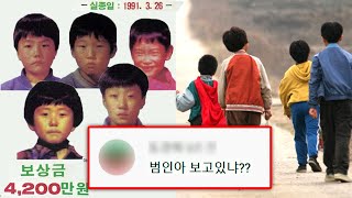 개구리 소년, 당신이 몰랐던 10가지 사실