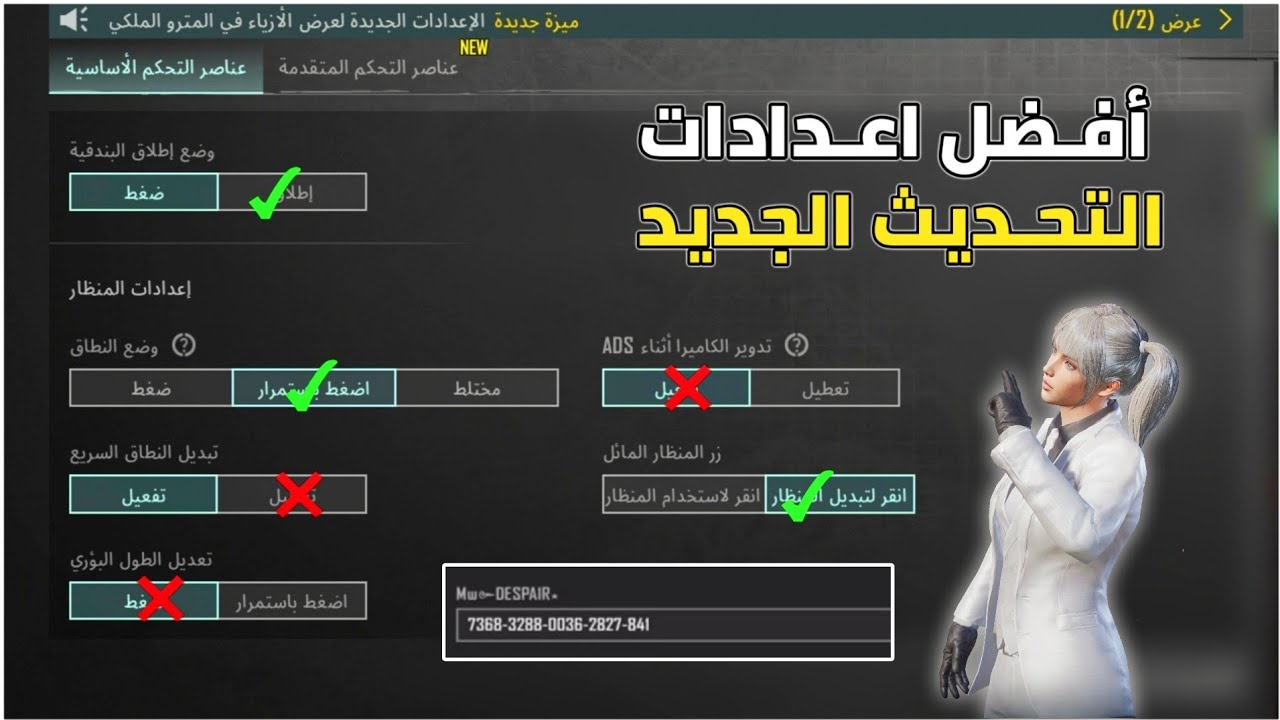 شرح تحديث يبجي الجديد 3.6 شرح الاعدادات الاساسية والاضافات الجديدة بعد ...