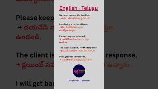 1 minute daily = Better English skills 📚✨#English #EnglishTips #Telugu #Vocabulary #EnglishLearners