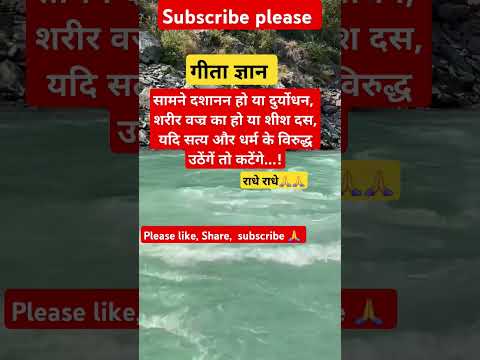 Motivation Shortsfeed Shrikrishna Geetagyan Wayoflife Lifeadvice Upsc Ias Ips Ssc Ssc Hindu