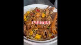 广德美女卖毛腿鸡，个个脚丫子长长毛，传说黄帝都吃过 #康养名城广德 #炖锅 #老公鸡