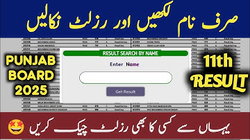 11th Class Result 2025 Without Roll Number | 1st Year Result Check by Name | Learn With SN