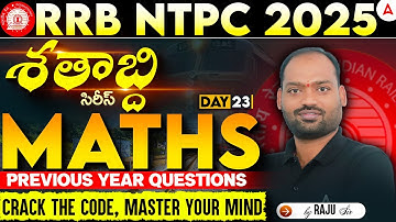 RRB NTPC Maths Classes 2025 Telugu | RRB NTPC Maths Previous Year Question Paper -23 | By Raju Sir