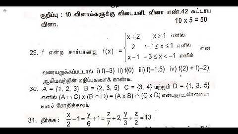 10th Maths Third Revision Question Paper 2019-2020 | Thirupur District | Tamil Medium