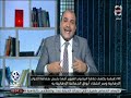 90 دقيقة علاقة اليوتيوبر الشهير أحمد بحيري بجماعة الأخوان الإرهابية