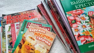 Все мои журналы и книги по рукоделию. Полистаем...