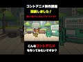 コントアニメ制作講座開講!月額990円!自分のコントアニメチャンネルを作りませんか?