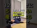 【お腹痩せ】寝ながらできる産後の最強お腹痩せ #産後ダイエット #産後 #簡単ダイエット