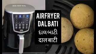 Airfryer Recipe। Bati in Airfryer। एयरफ्रायर में बाटी। Bati made in Airfryer। Healthy Recipe।