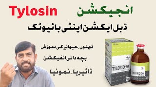 Best Use Of Injection Tylosin  | Tylosin use In Pleuropneumonia and Mastitis In Animals