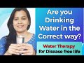 Water therapy  correct way of drinking water to get rid of all the health issues
