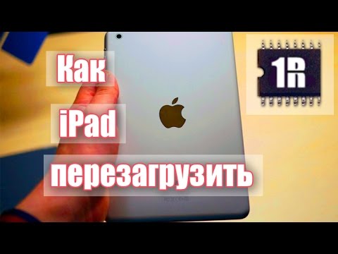 Как перезагрузить iPad, если он не включается. Инструкция. www.first-remont.ru/ipad/