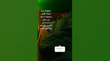 فخلف من بعدهم قوم أضاعوا الصلاه واتبعوا الشهوات فسوف يلقون غيا قران كريم توعيه اطمأن 