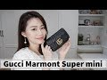 ⎪包包開箱⎪Gucci Marmont Super Mini bag Unboxing!! 超可愛的迷你包，有4種揹法唷⎪Stella小美人
