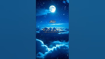 أرح قلبك تلاوة خاشعة #اكسبلور #ذواقه #دويتو #اقنباسات #duet #لايك #بودكاست #تيك_توك #ترند #قرآن