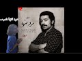 Reaction Farhad Man Hamoonam Ke Ye Rooz 