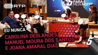 'Eu Nunca' com Carolina Deslandes, Manuel Moura dos Santos e Joana Amaral Dias | 5 Para a MeiaNoite