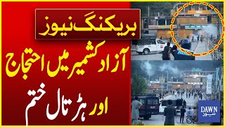 آزاد کشمیر میں احتجاج اور ہڑتال ختم کرنے کا اعلان