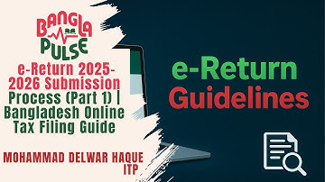e Return 2025–2026 Submission Process Guide |ই-রিটার্ন ২০২৫–২০২৬ দাখিল প্রক্রিয়া