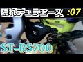 知名度が低すぎる隠れデュラエースシフター【アルベルトeカスタム:07】