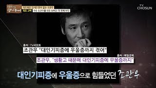 ※최초 고백※ '합의이혼'과 믿었던 사람들의 배신 [마이웨이] 165회 20190925