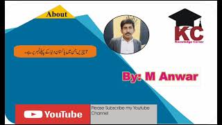 Seven Things In Which Pakistan Is Number One By Knowledge Corner