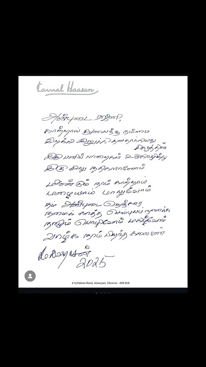 🌠#thalaiver173 #kamalhaasan #sundarcpongal2027 #rajinikanth173