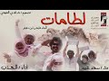 شيلة خيل الصفراء ليا كبرت القاله