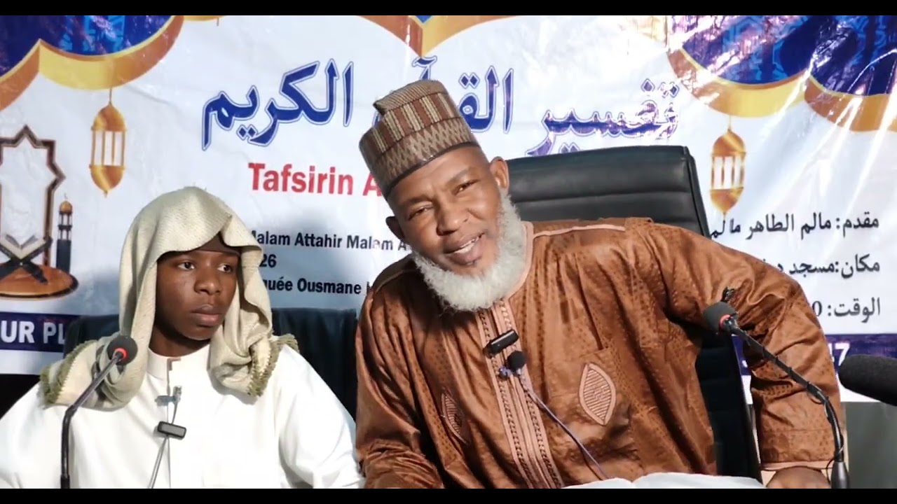 017. TAFSIRIN RAMADAN Surat Baqara aya ta 101.