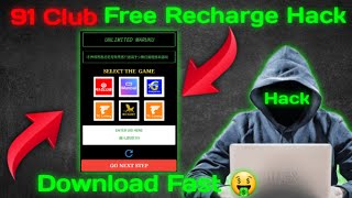 91 Club Free Recharge Hack Download Now 🤑 | Free Recharge Hack Kaise Download kare | #freerecharge screenshot 3