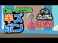 【Planet coaster】#02 歌のおじさんがプラネットコースターで遊んでみたよ。(後編) by Da-little【ゲーム実況】